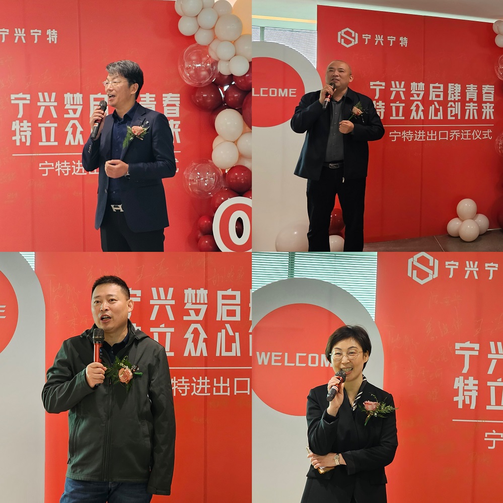 5 閻總，陳總，趙總，沈總講話.jpg